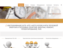 Tablet Screenshot of energomonitoring.com
